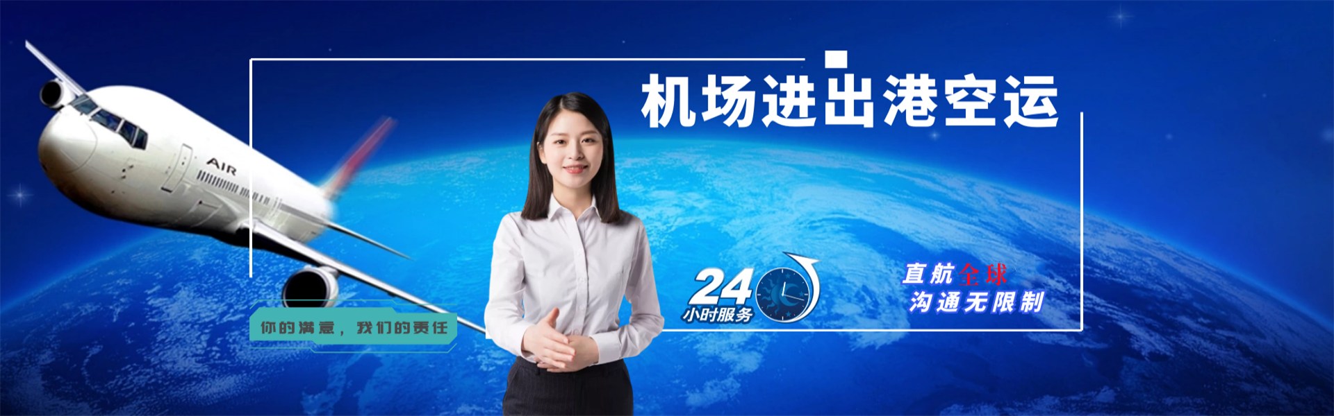 大箐山到北京物流公司-大箐山至北京物流专线-大箐山空运到北京-优时通物流有限公司