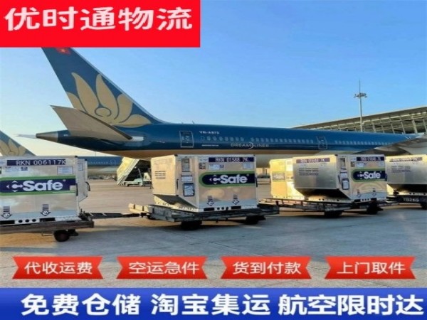 大箐山到北京空运加急专线